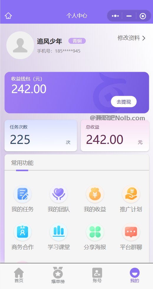 灌南【赛扬有米】宝妈学生居家线上视频代发兼职平台,0撸赚米项目 第3张 灌南【赛扬有米】宝妈学生居家线上视频代发兼职平台,0撸赚米项目 第3张