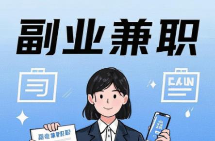 灌南在手机上可以做哪些副业赚钱？